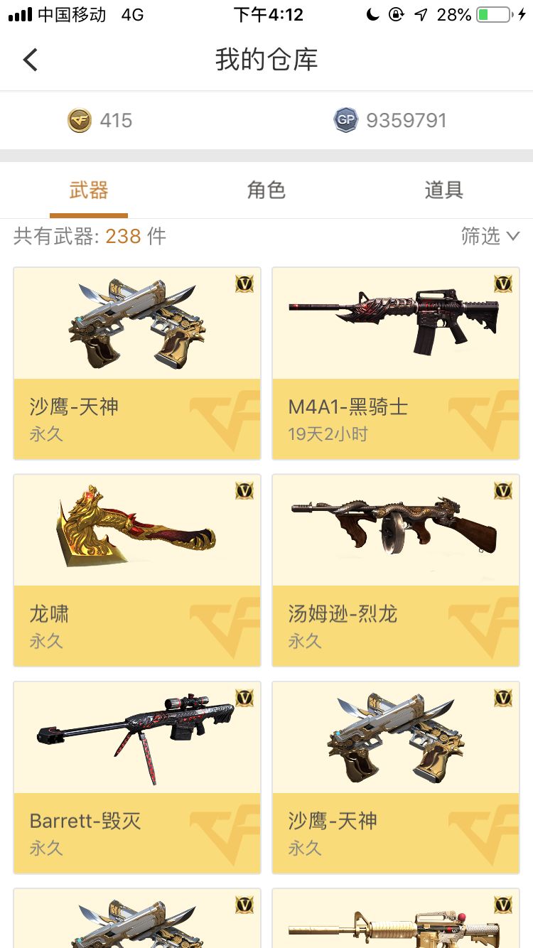 穿越火线租号