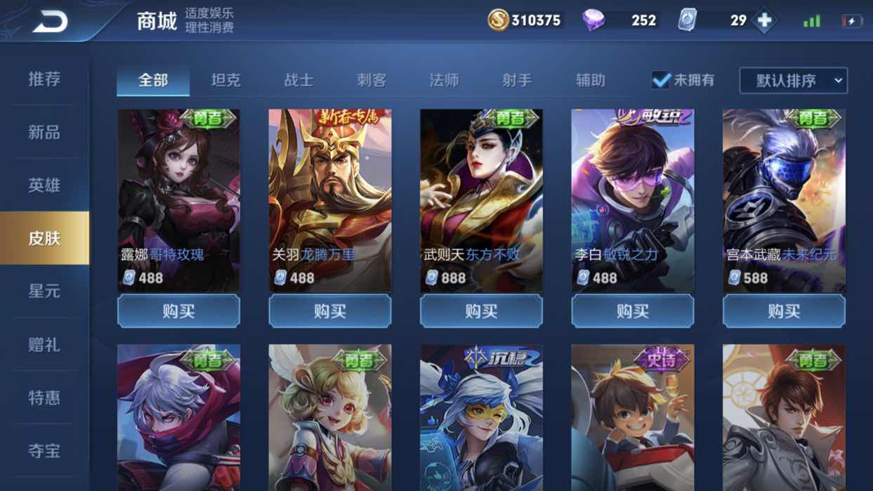 王者荣耀租号