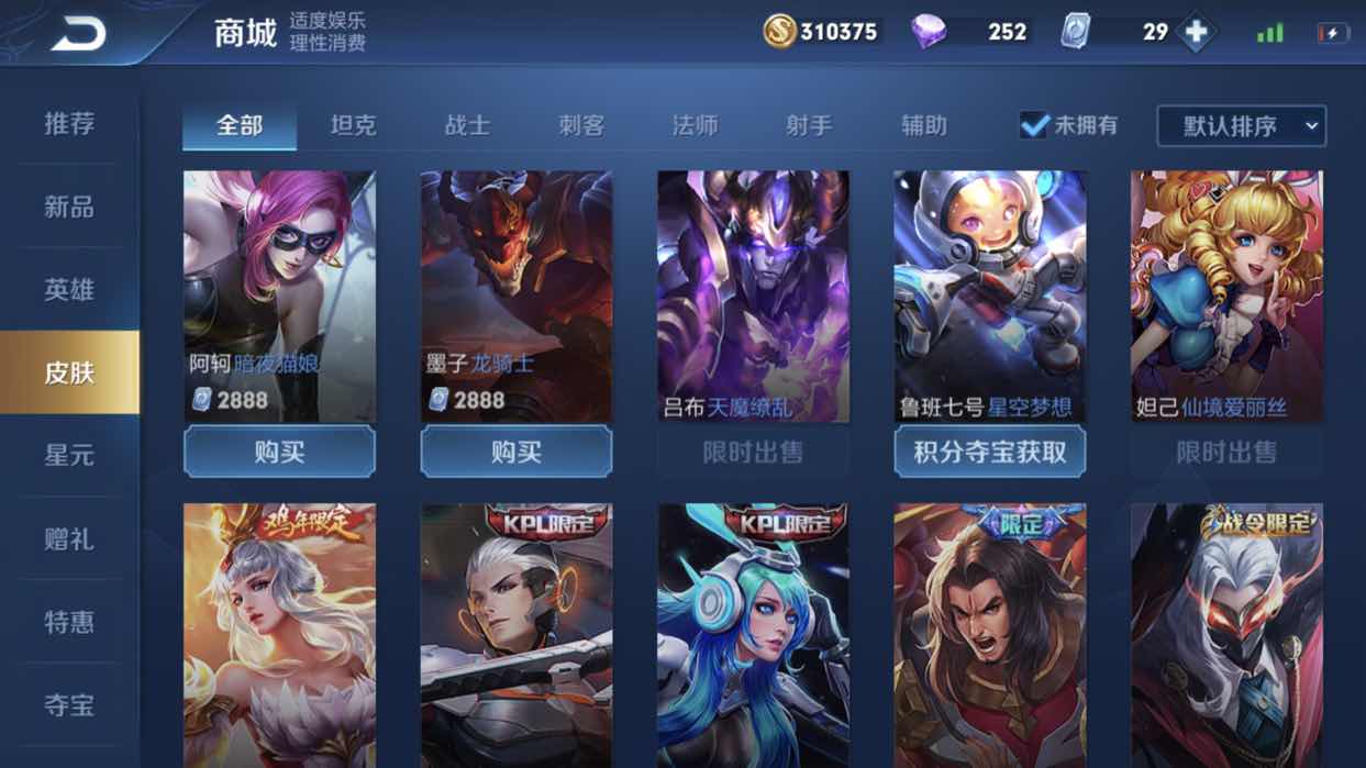王者荣耀租号