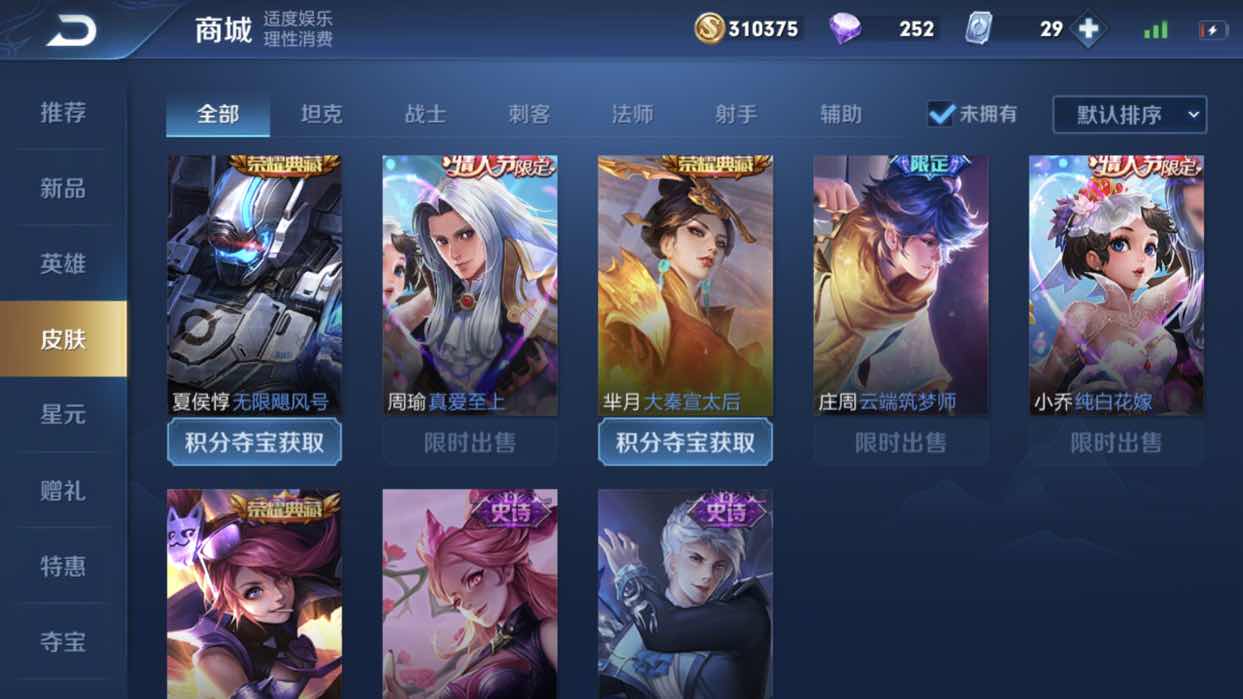 王者荣耀租号