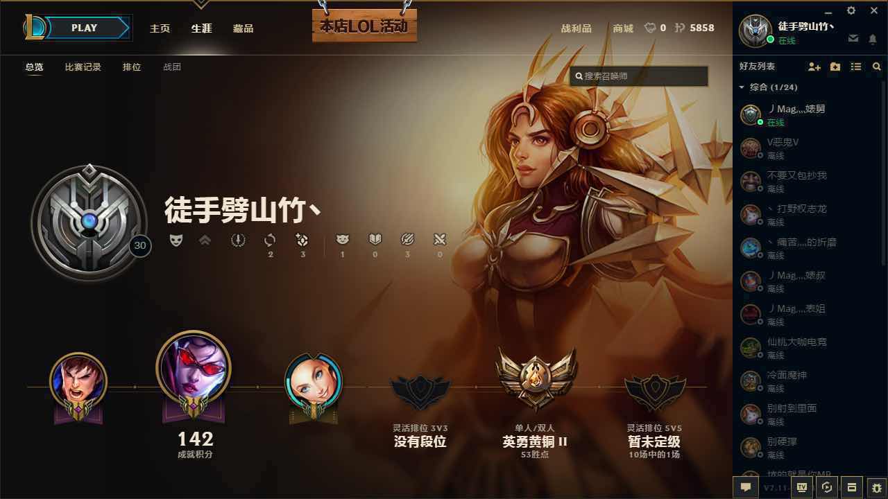 英雄联盟租号