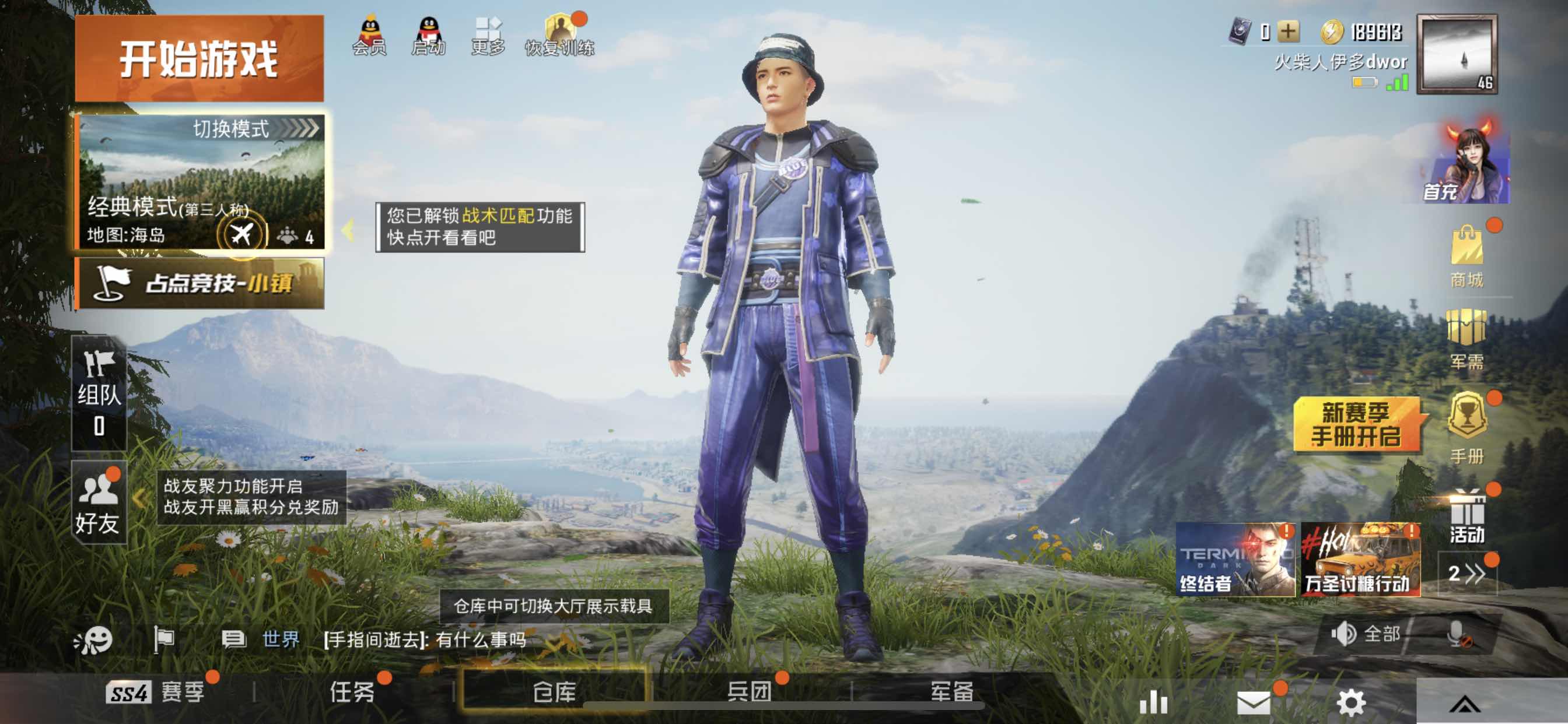 和平精英租号