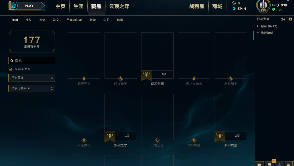 英雄联盟租号