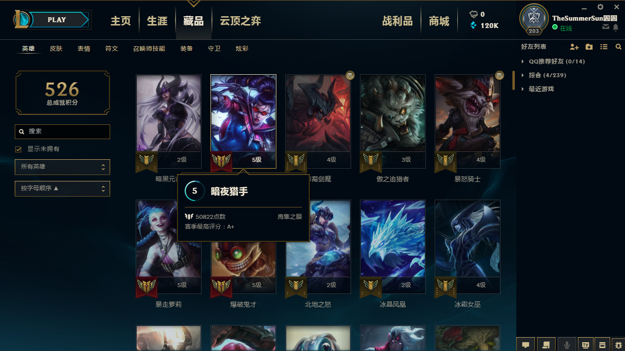英雄联盟租号