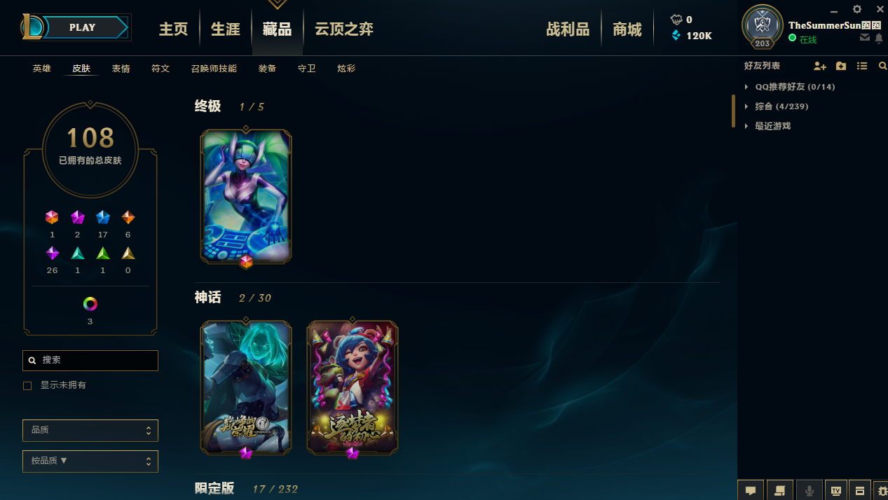 英雄联盟租号