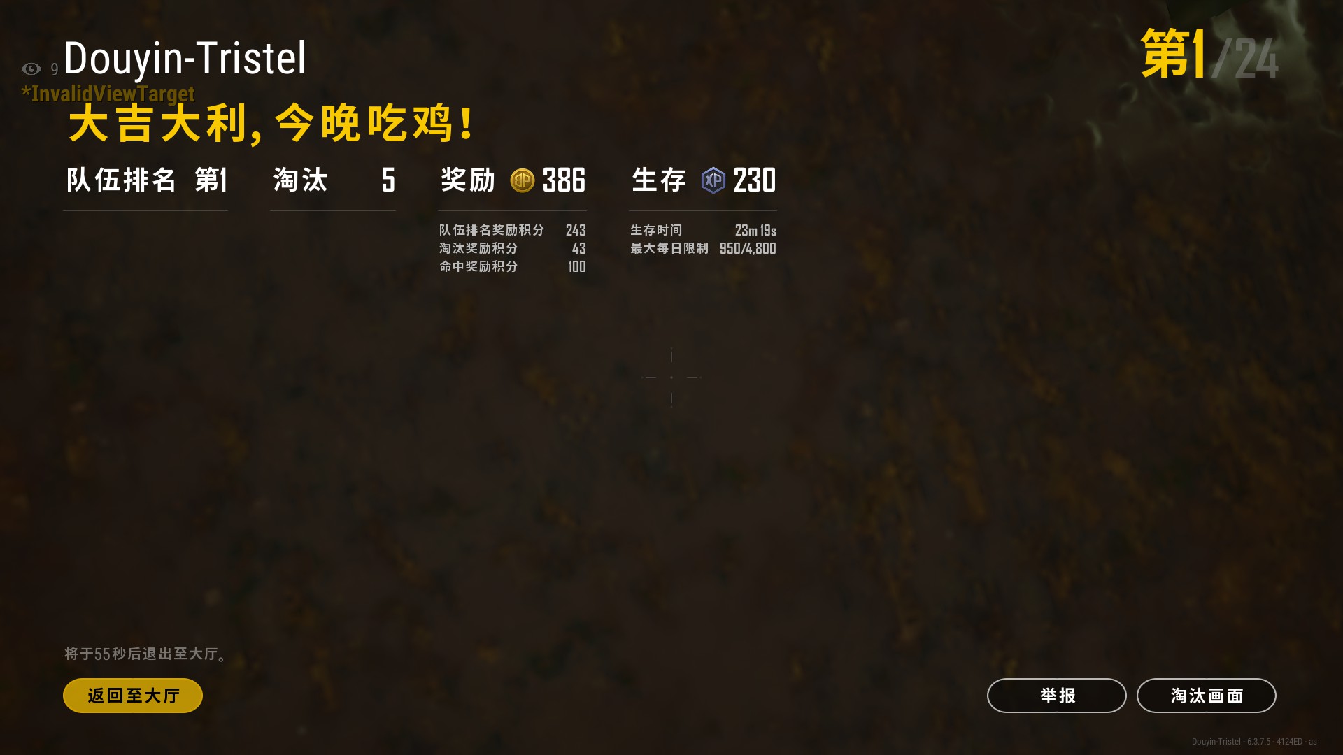 绝地求生租号