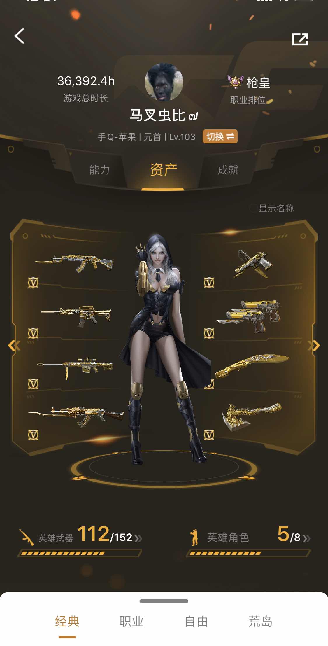 枪战王者租号