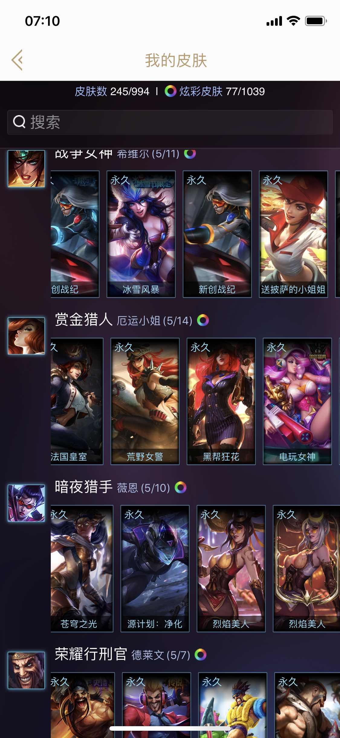 英雄联盟租号