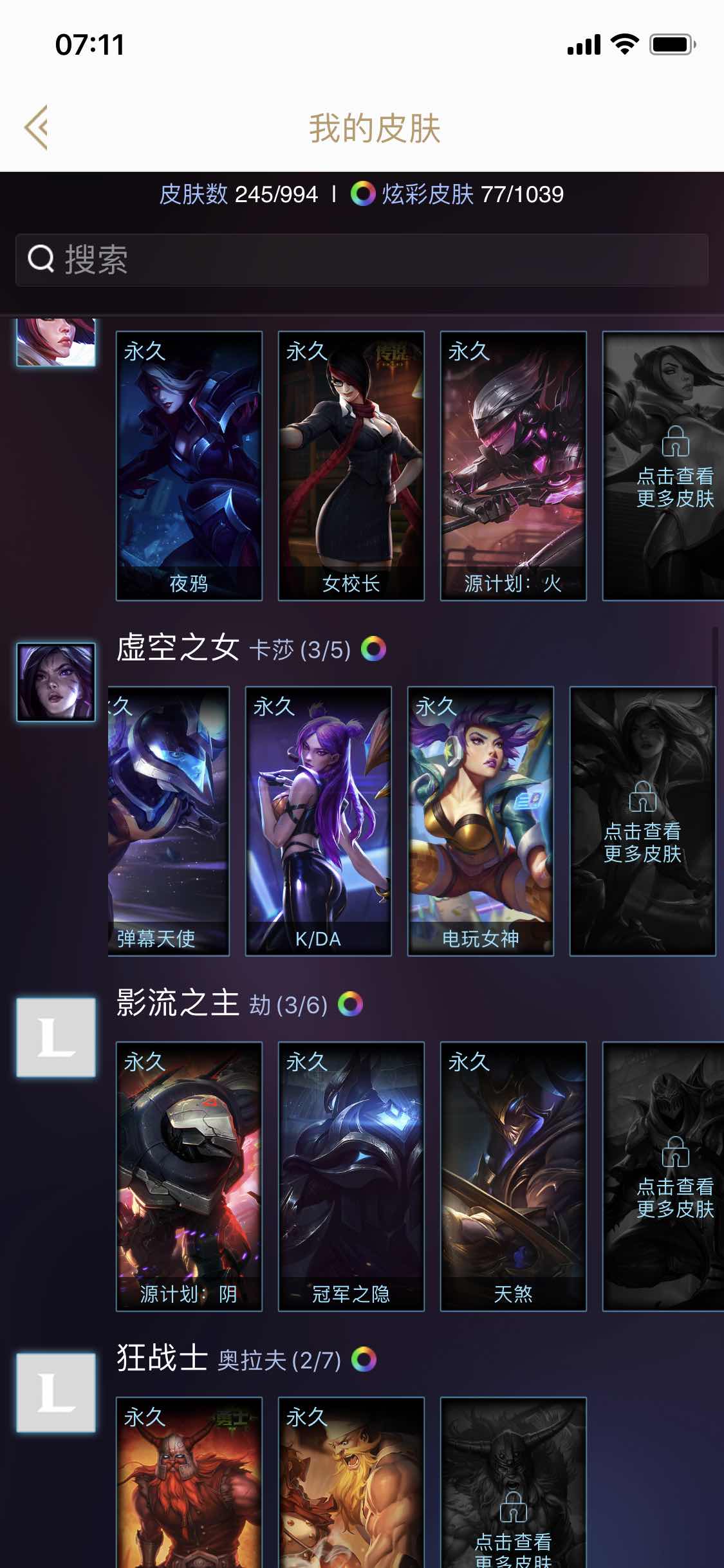 英雄联盟租号