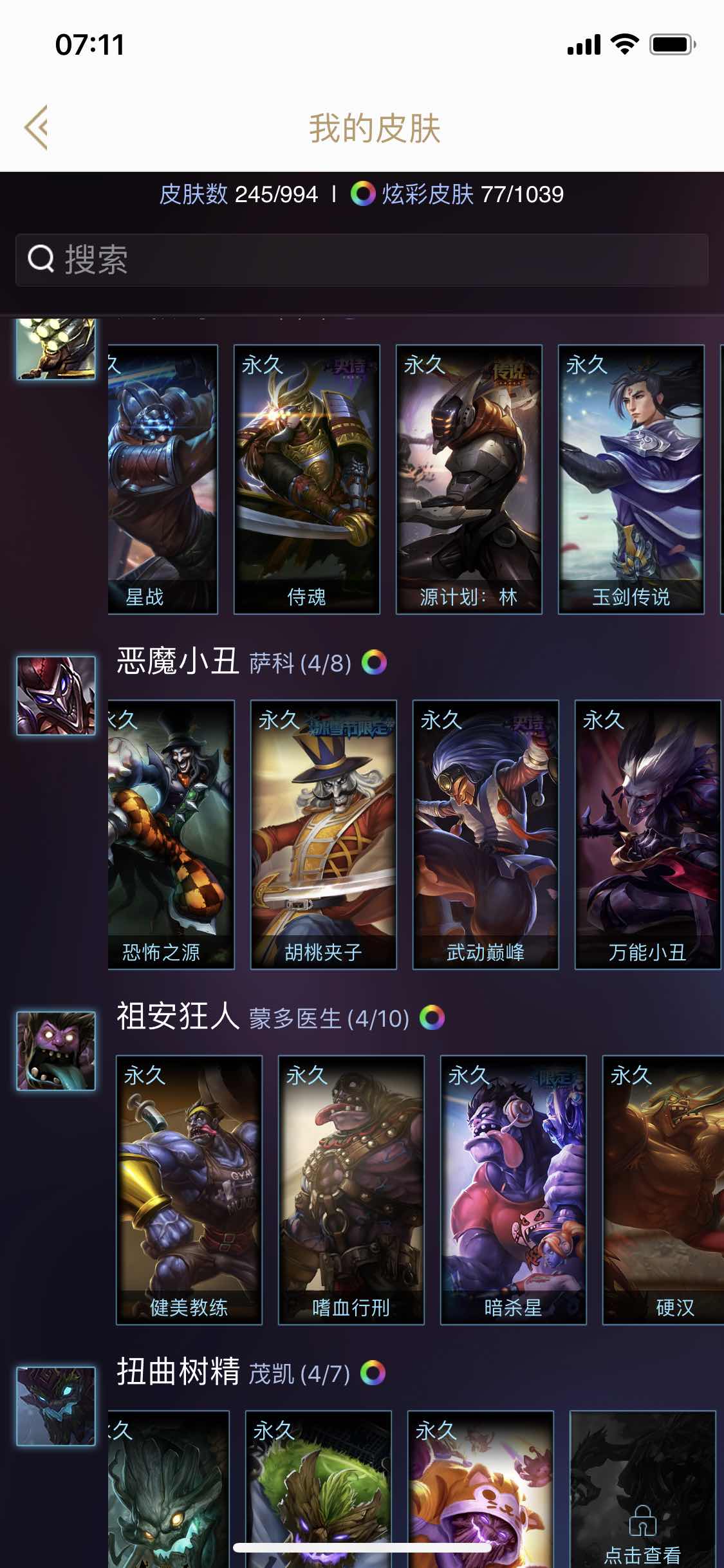 英雄联盟租号