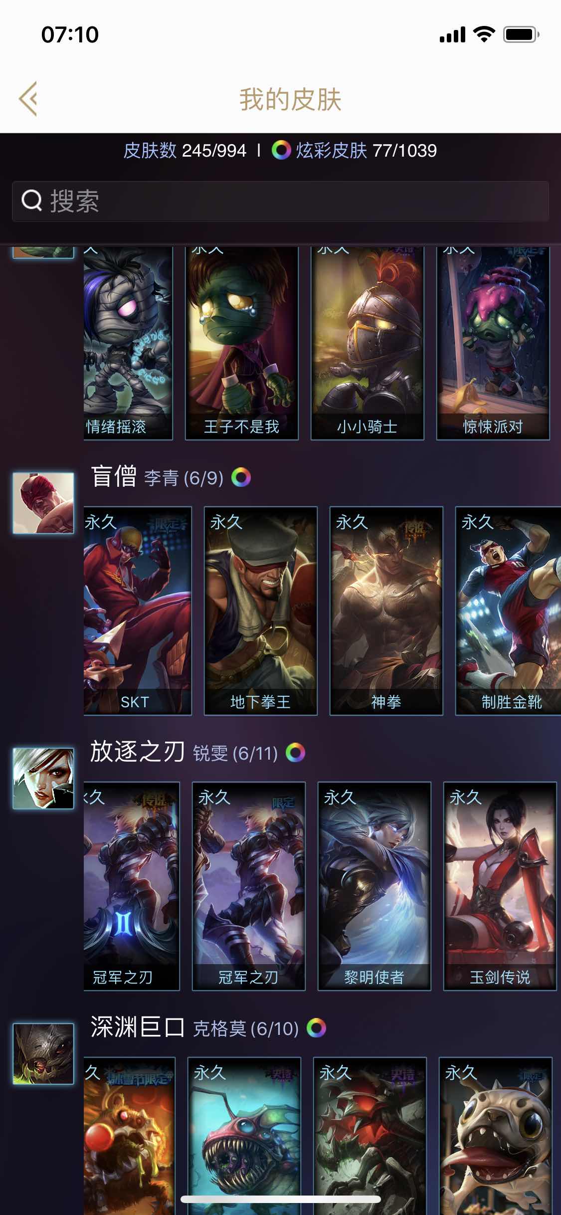英雄联盟租号
