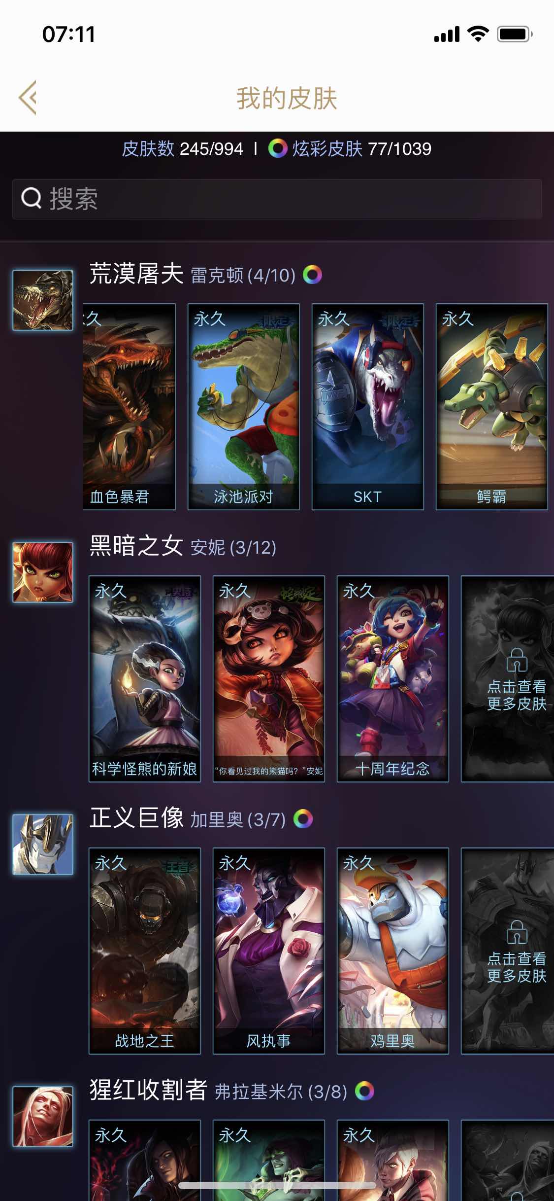 英雄联盟租号