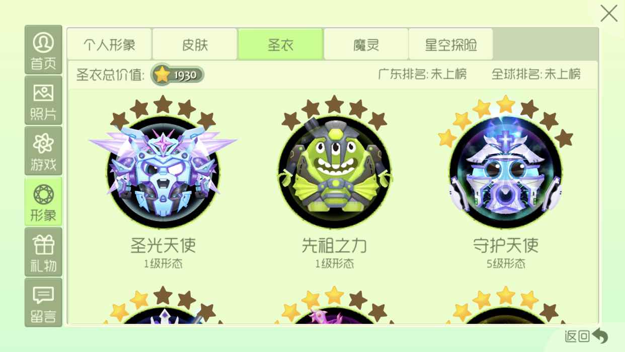 球球大作战租号