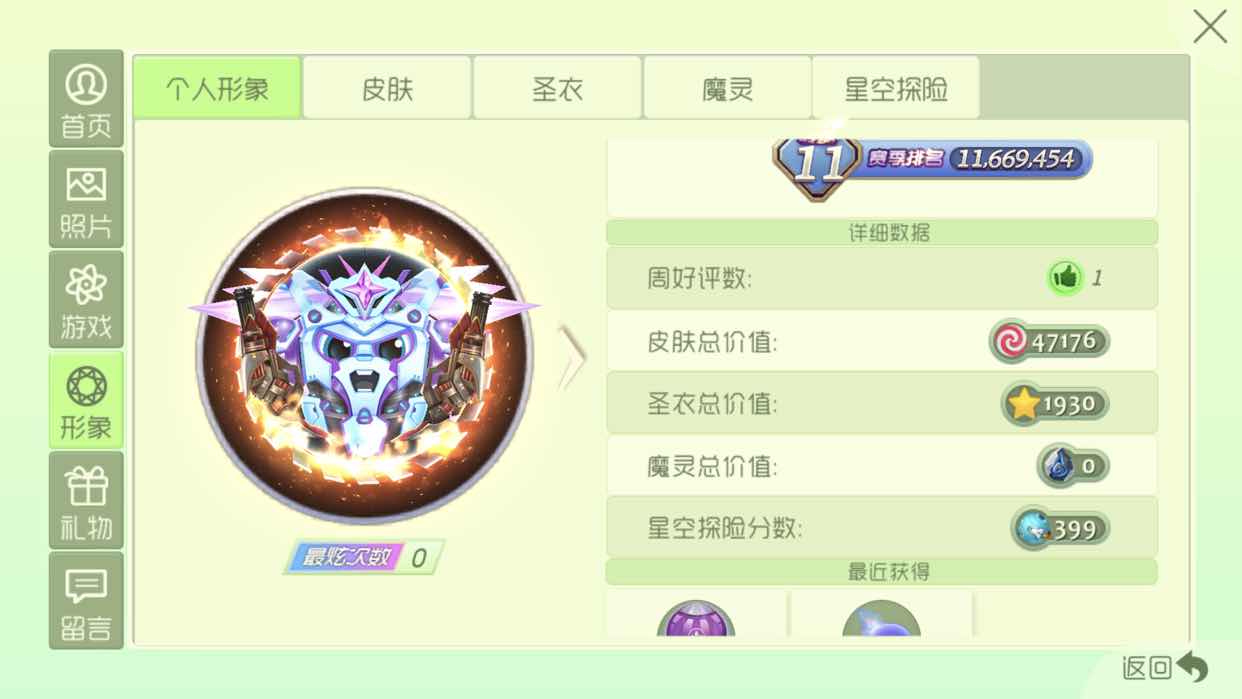 球球大作战租号