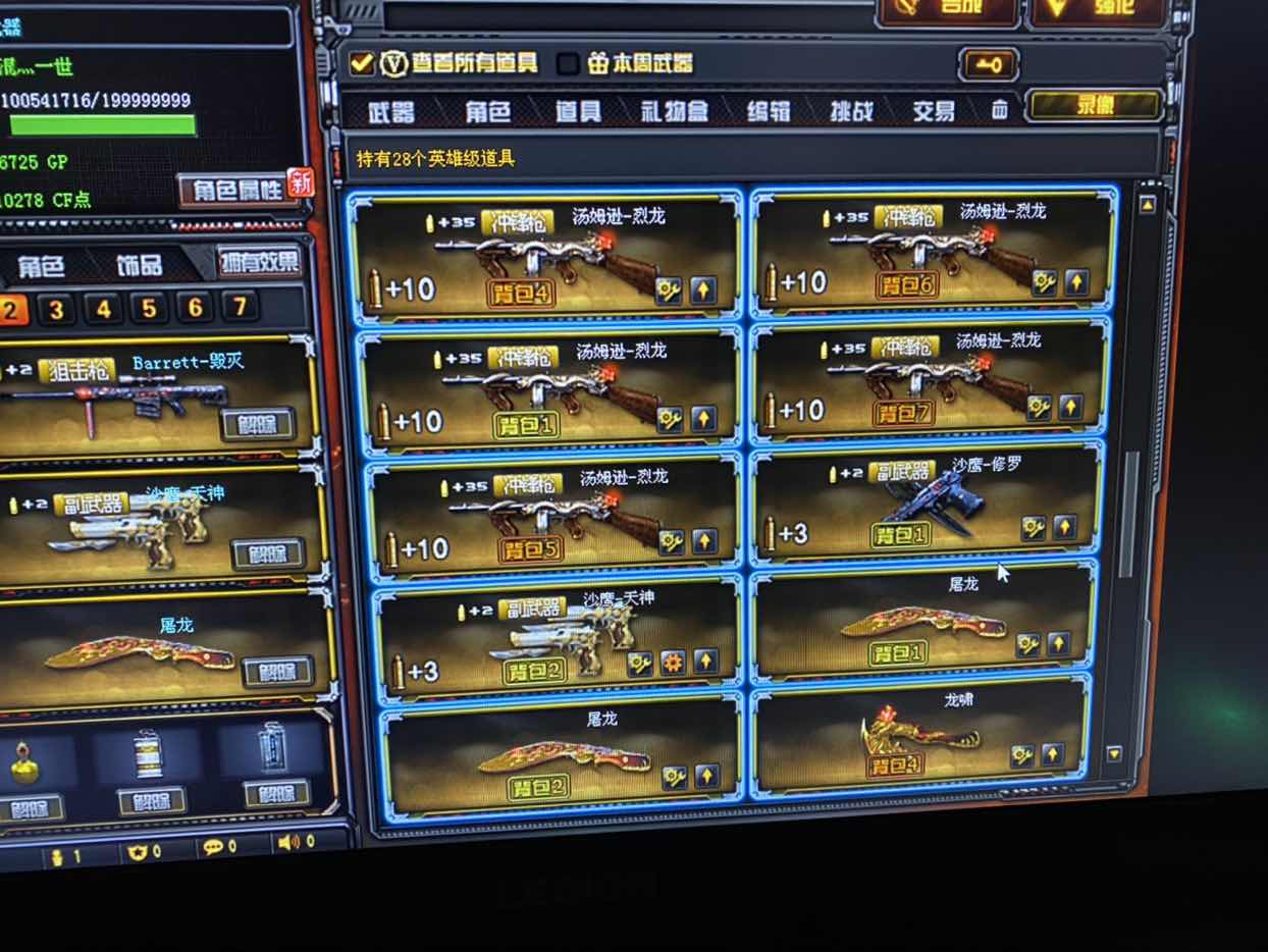穿越火线租号