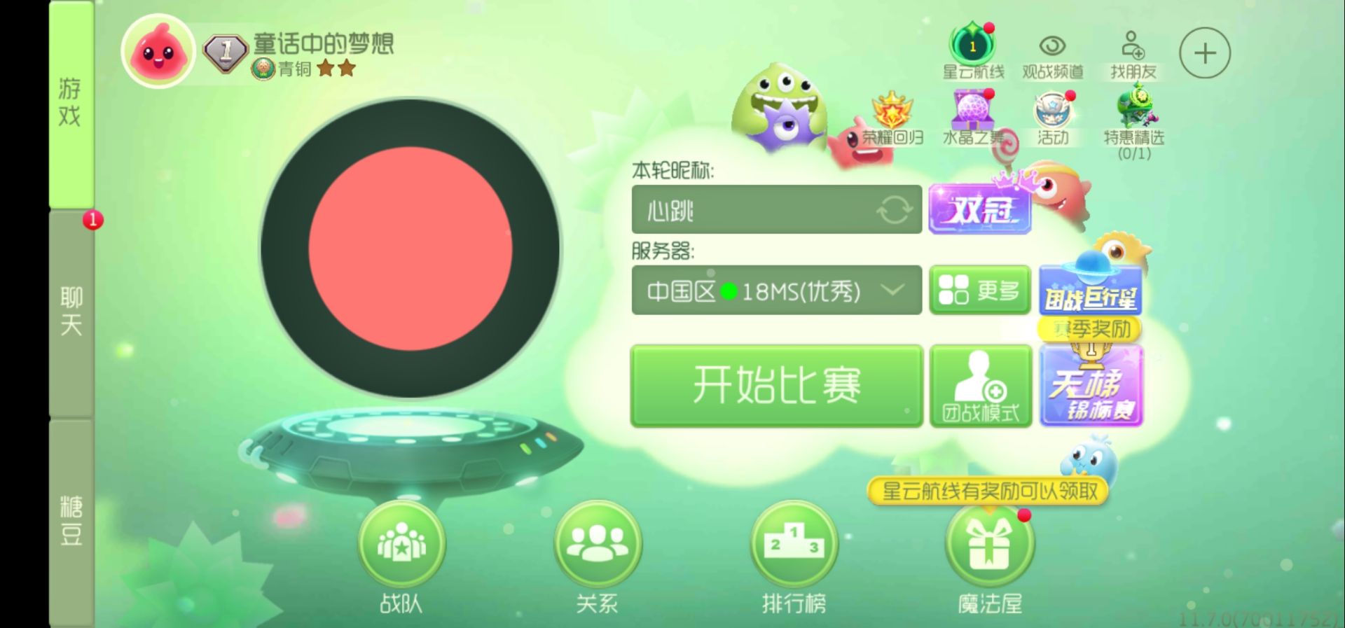 球球大作战租号