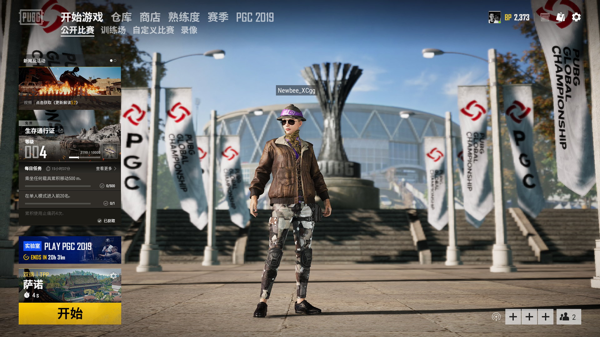 绝地求生租号