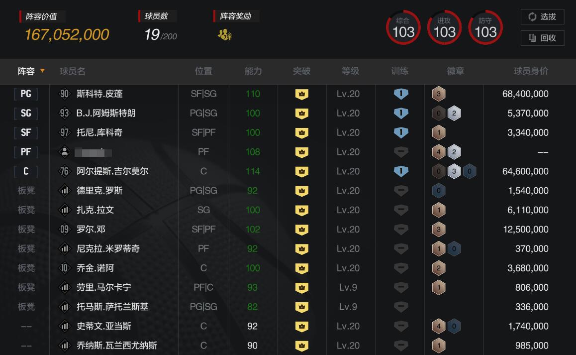 NBA2KOL2租号