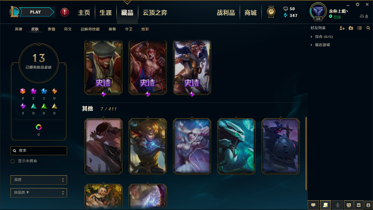 英雄联盟租号