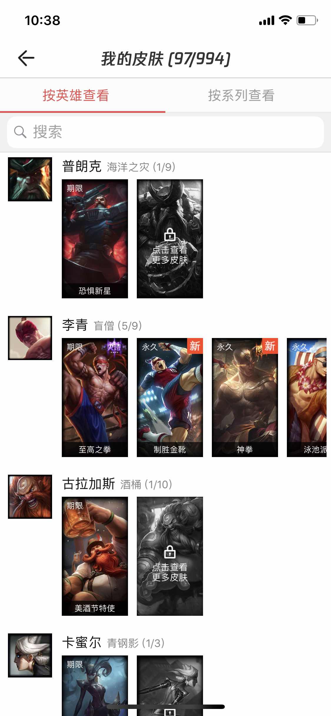 英雄联盟租号