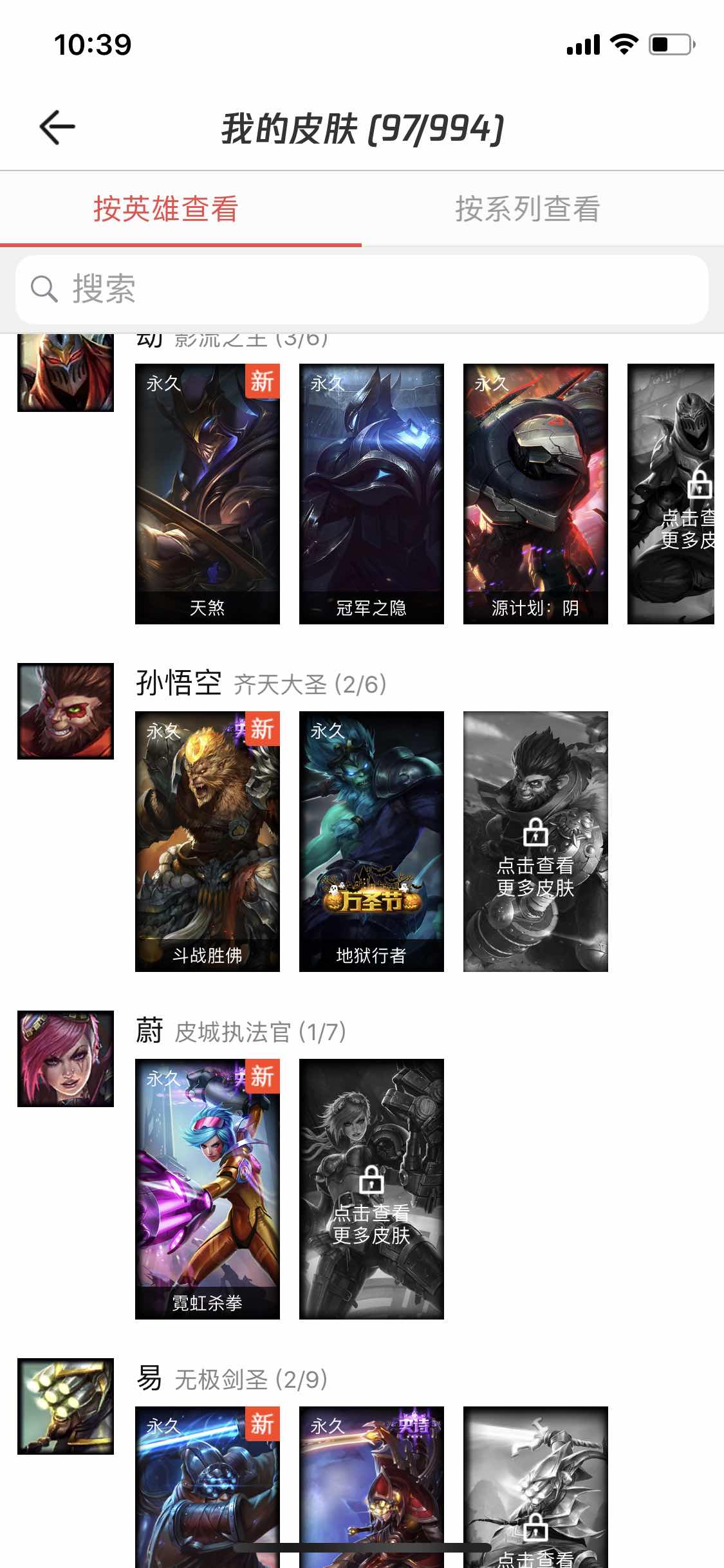 英雄联盟租号