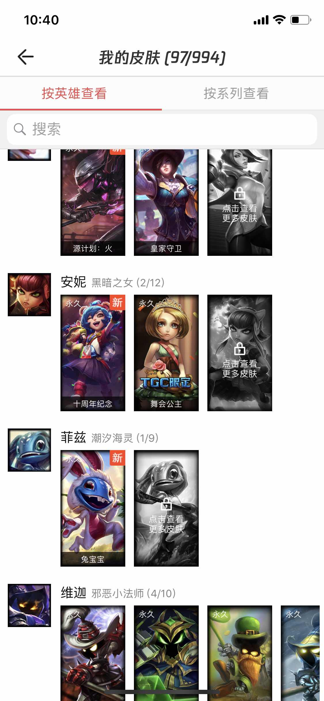 英雄联盟租号