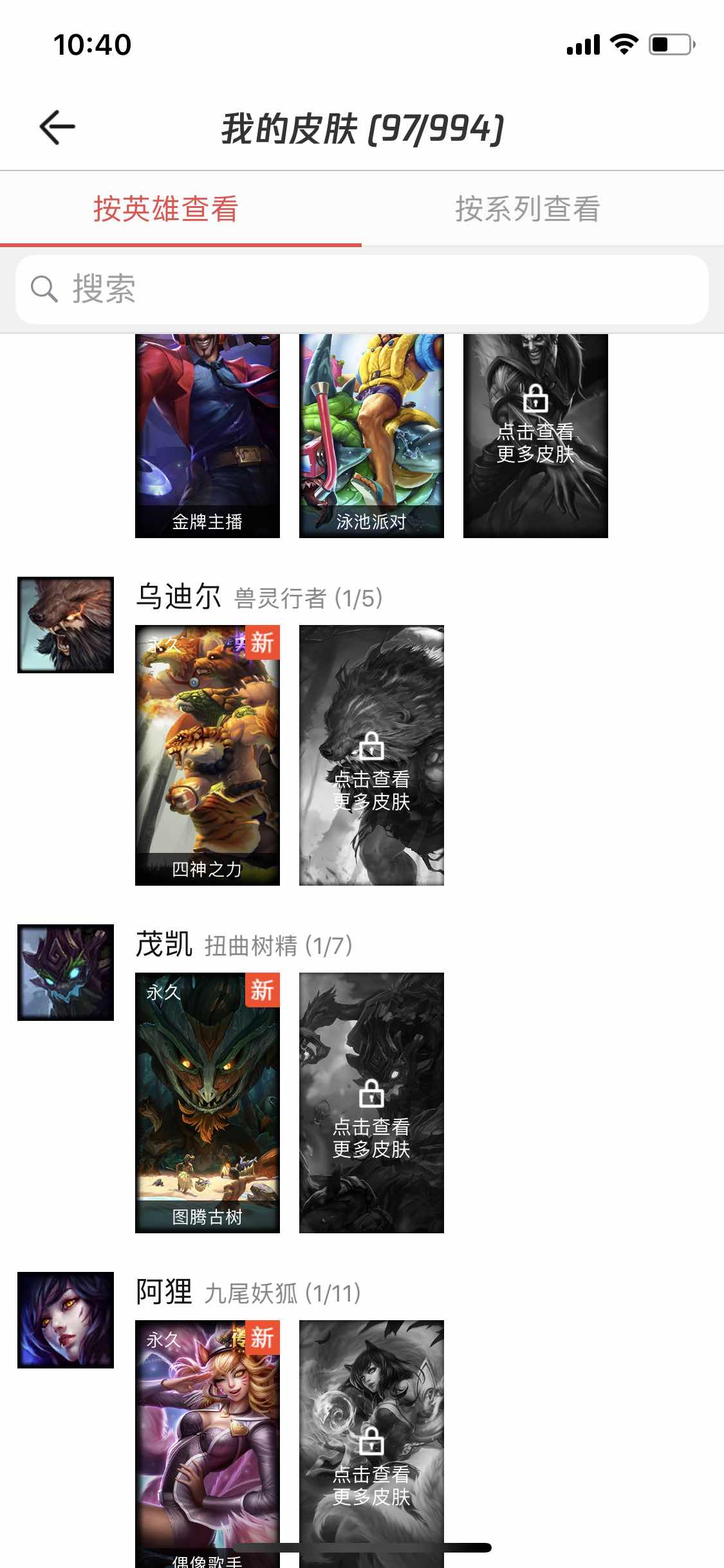 英雄联盟租号