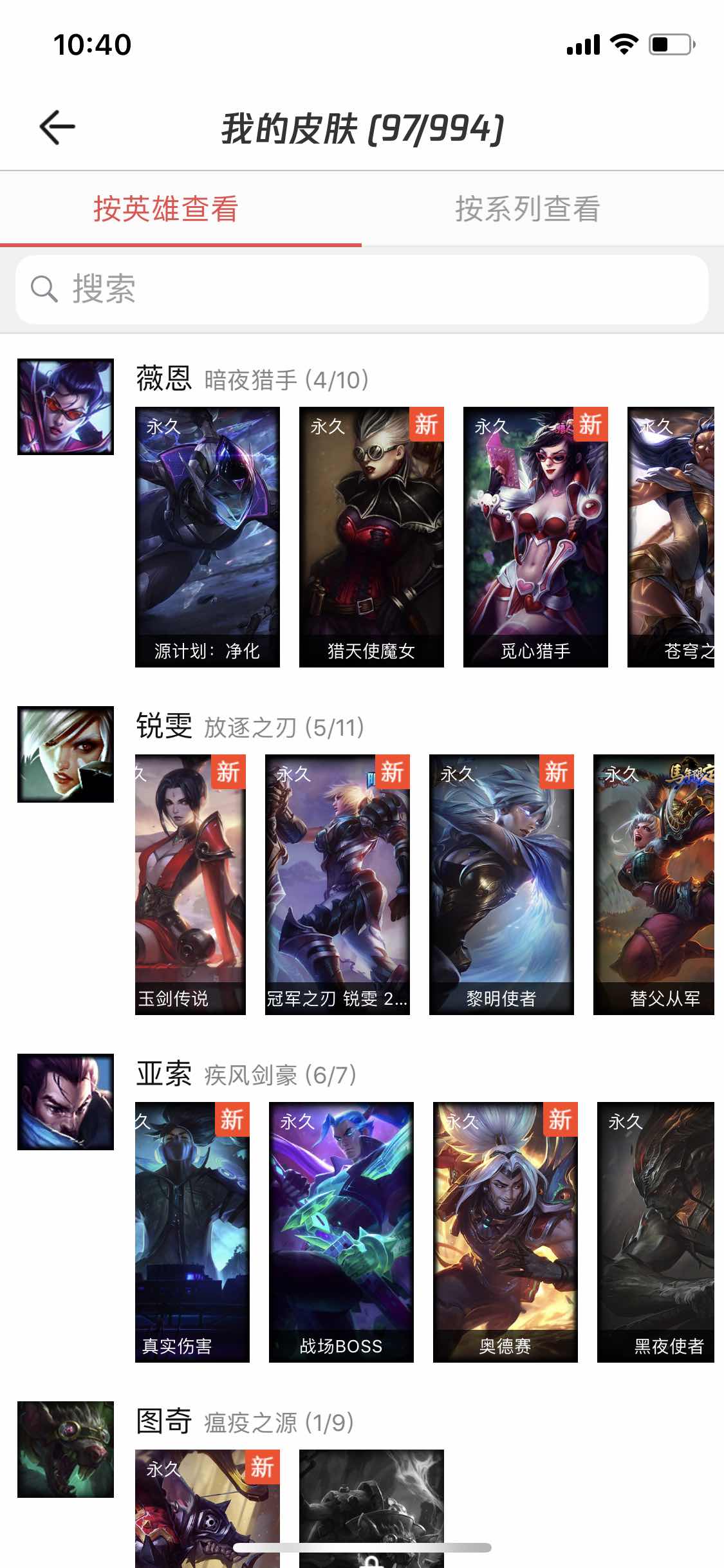 英雄联盟租号