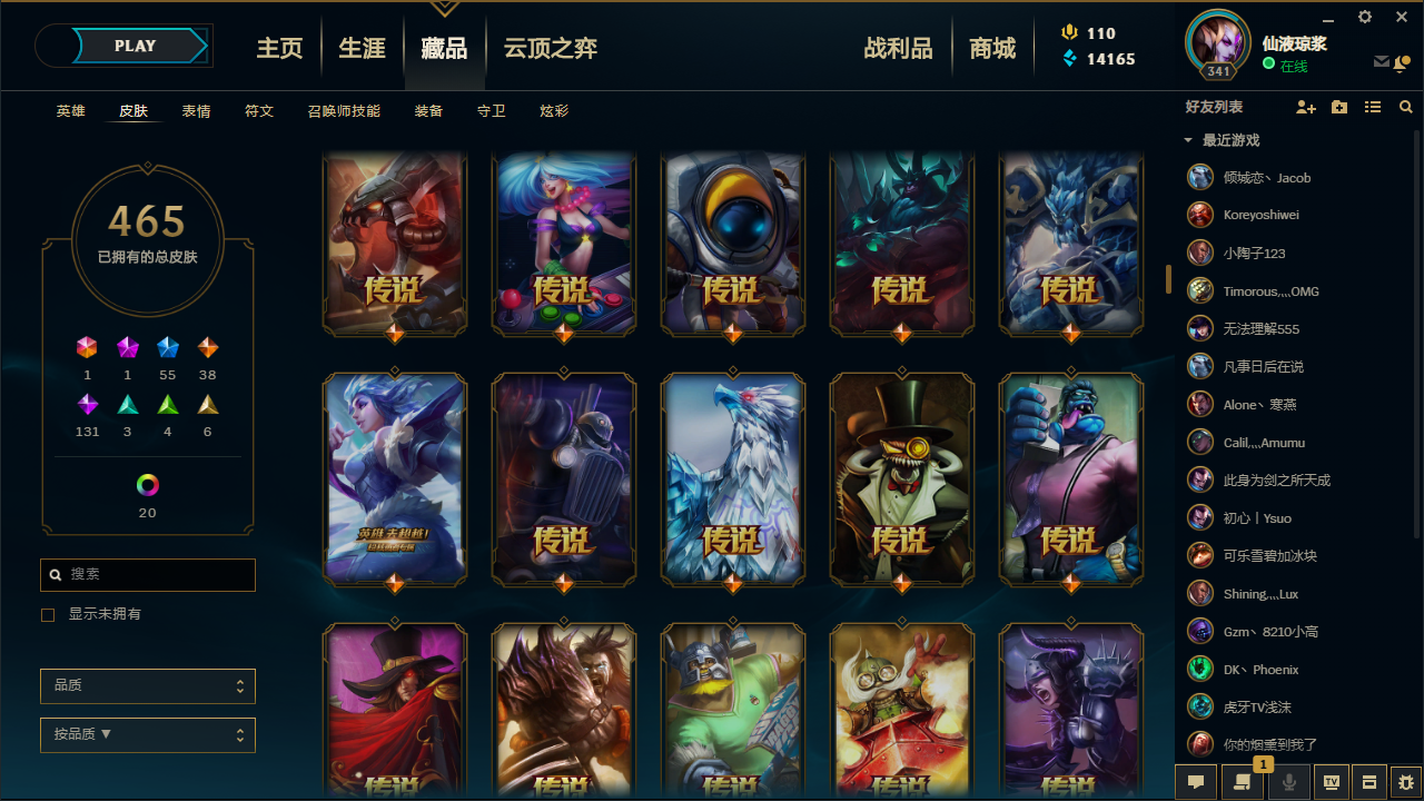 英雄联盟租号