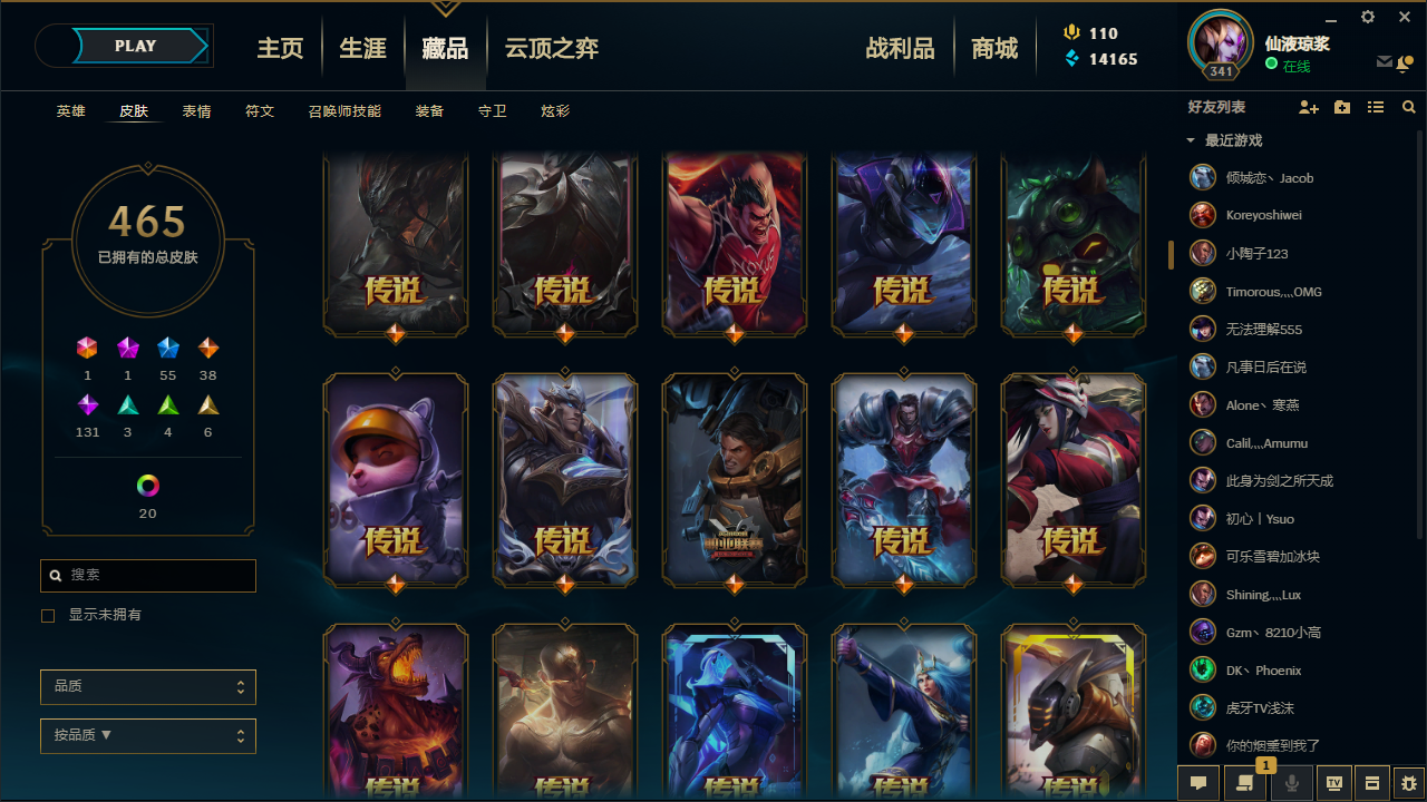 英雄联盟租号