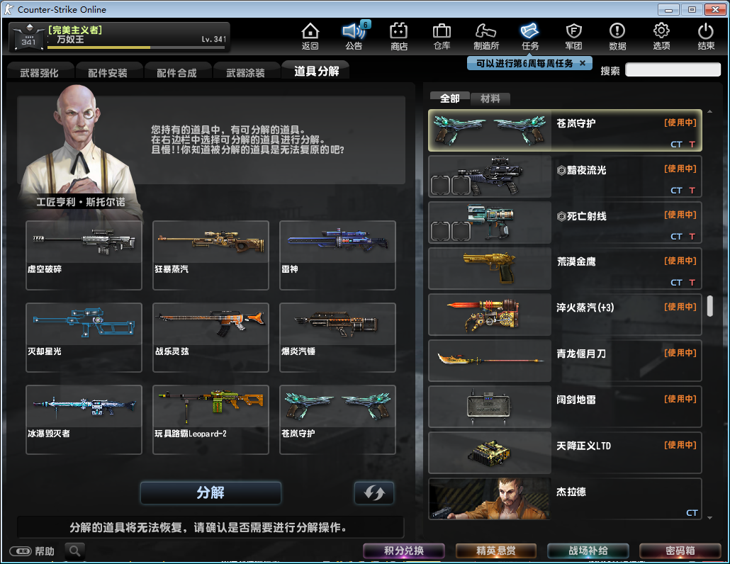 杰哥租号店选号系统,最专业的的游戏账号租聘平台 手游请点击【游戏