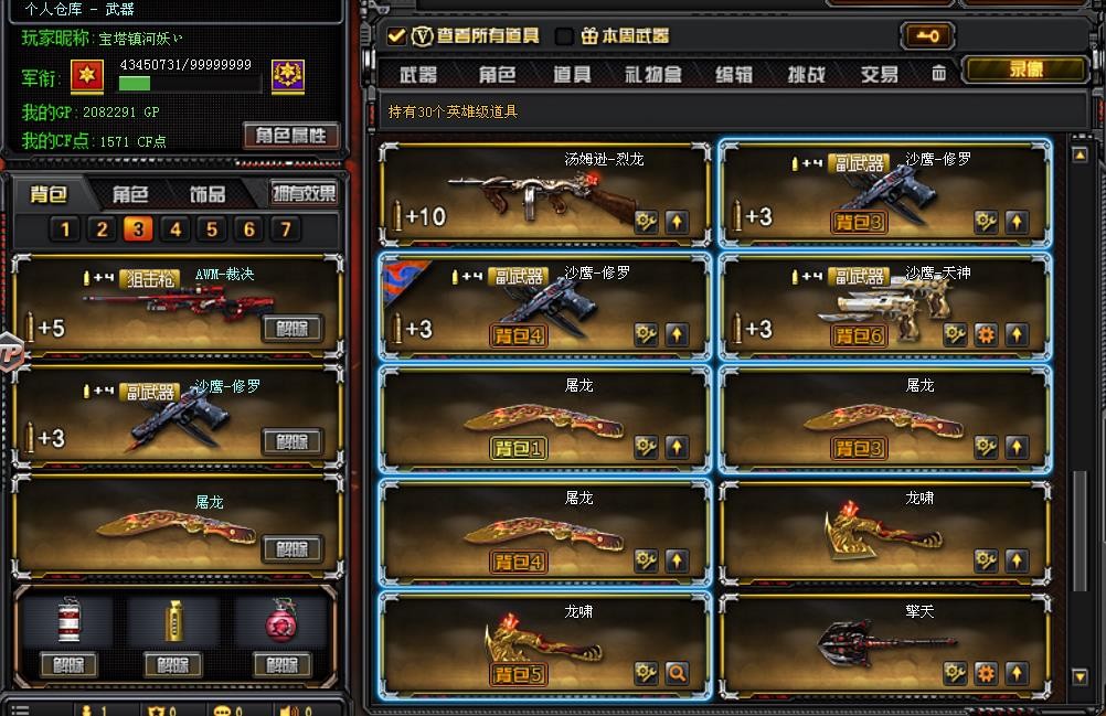 穿越火线租号
