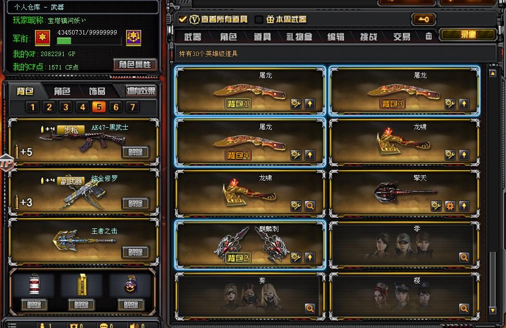 穿越火线租号