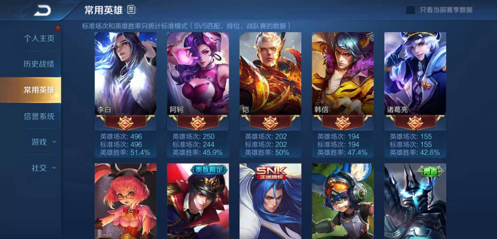 王者荣耀租号