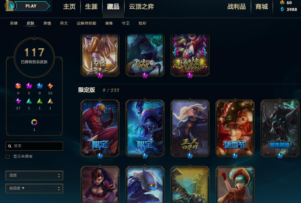 英雄联盟租号
