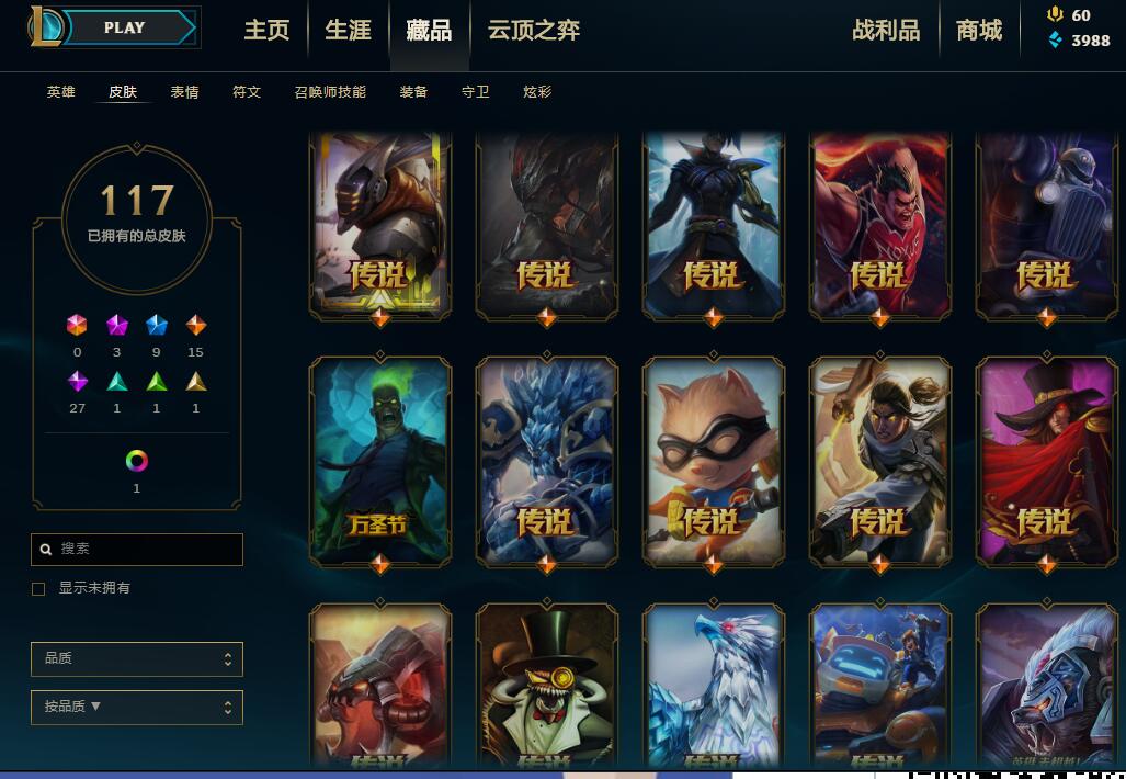 英雄联盟租号