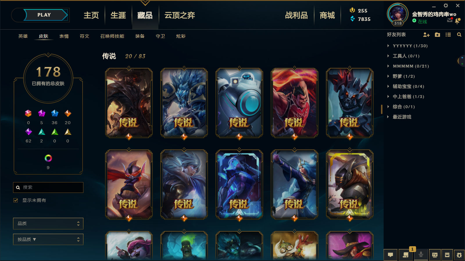 英雄联盟租号