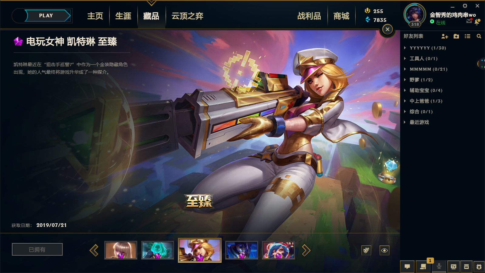 英雄联盟租号