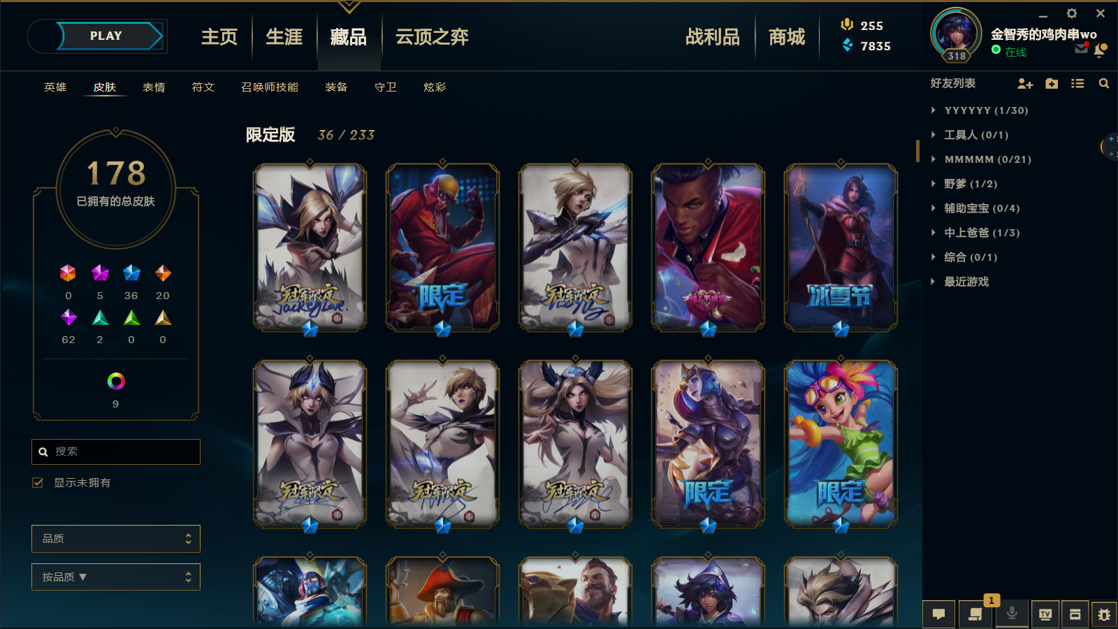 英雄联盟租号