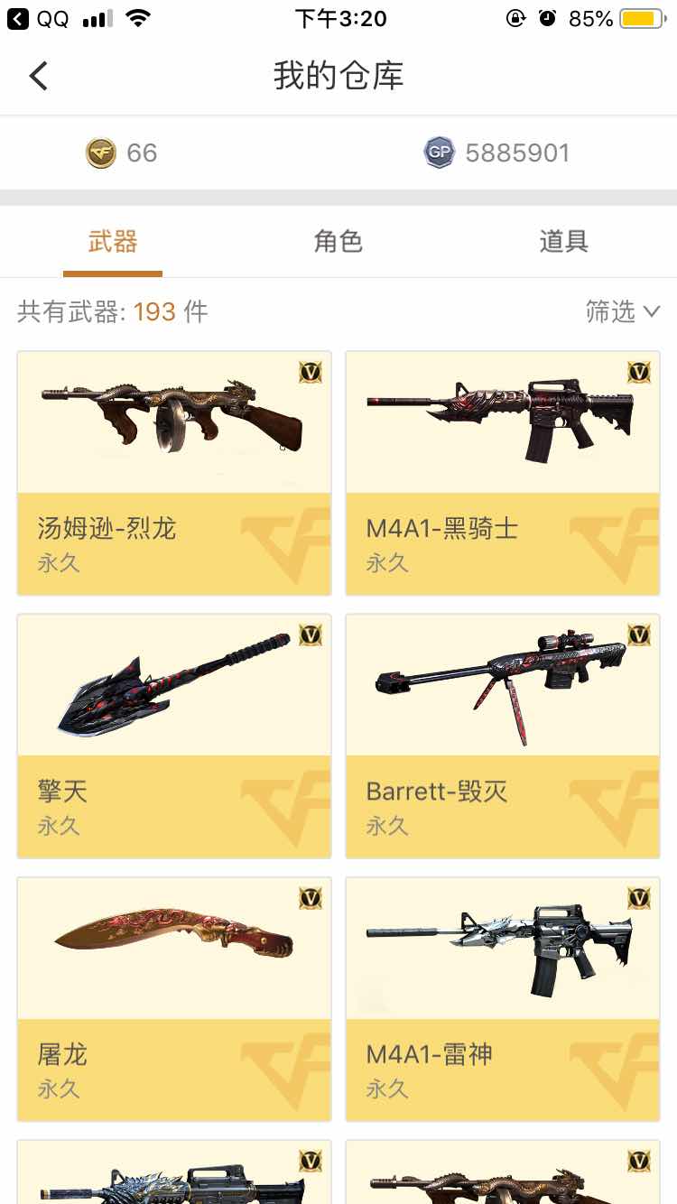 穿越火线租号