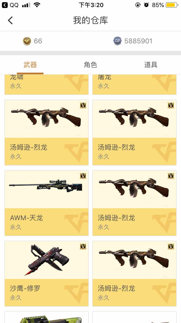 穿越火线租号