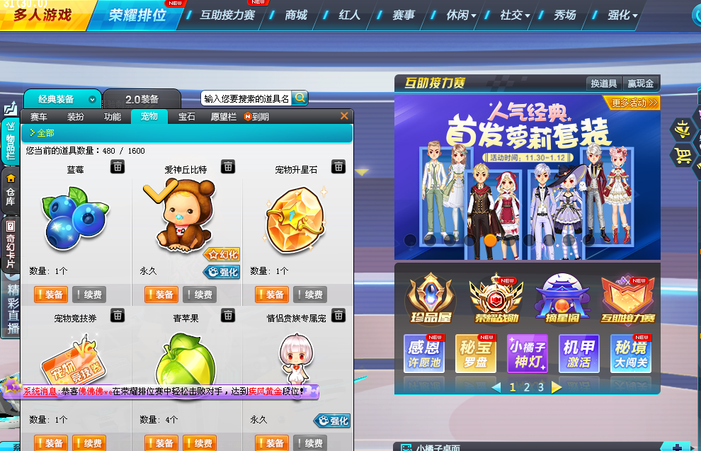 QQ飞车租号