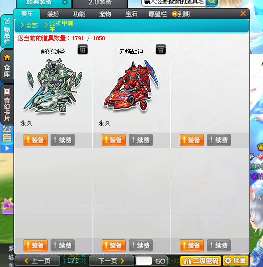 QQ飞车租号