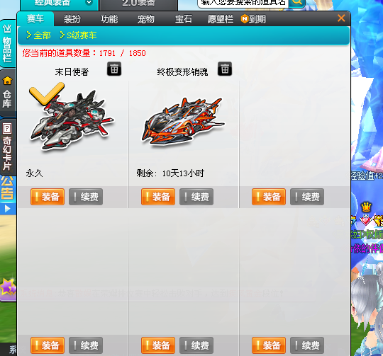 QQ飞车租号