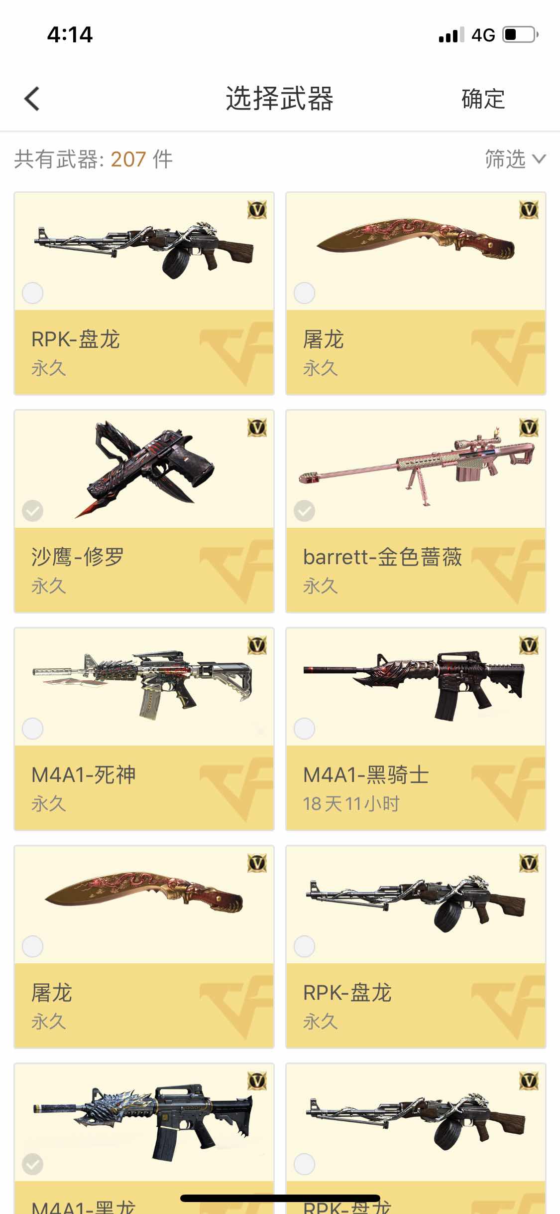 穿越火线租号