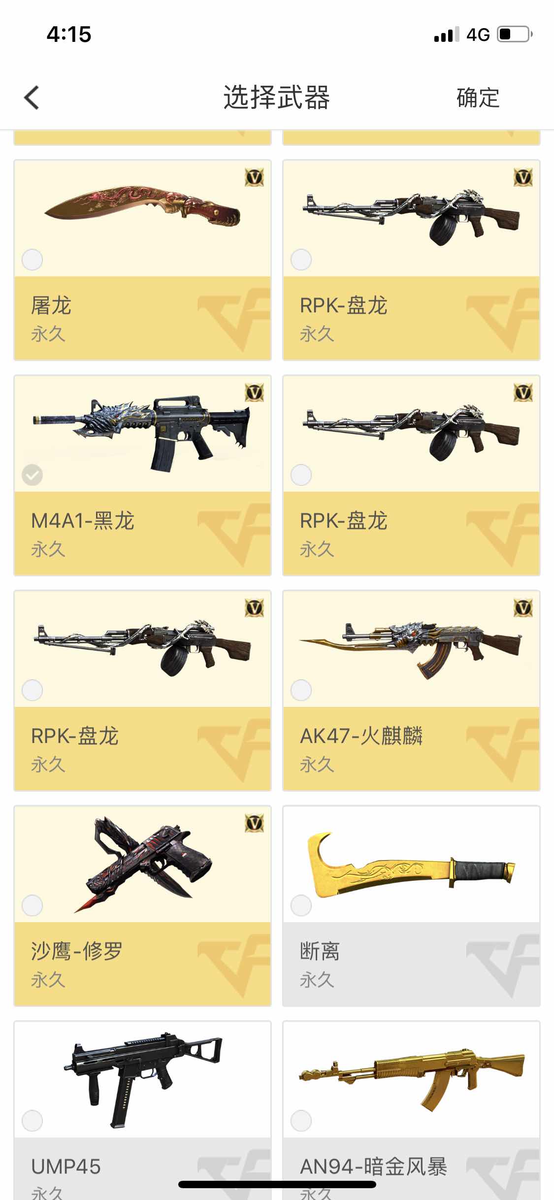 穿越火线租号