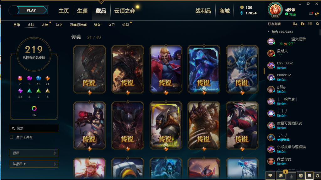 英雄联盟租号