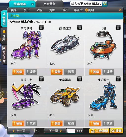QQ飞车租号