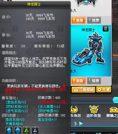 QQ飞车租号