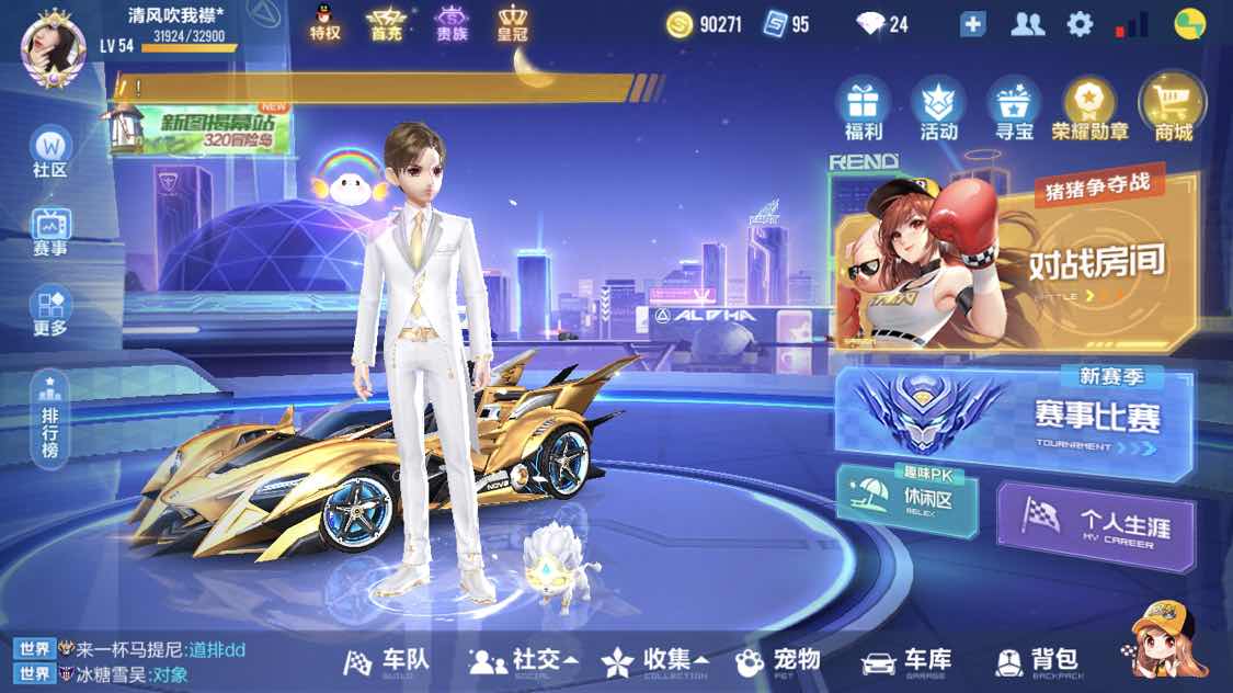 QQ飞车手游租号